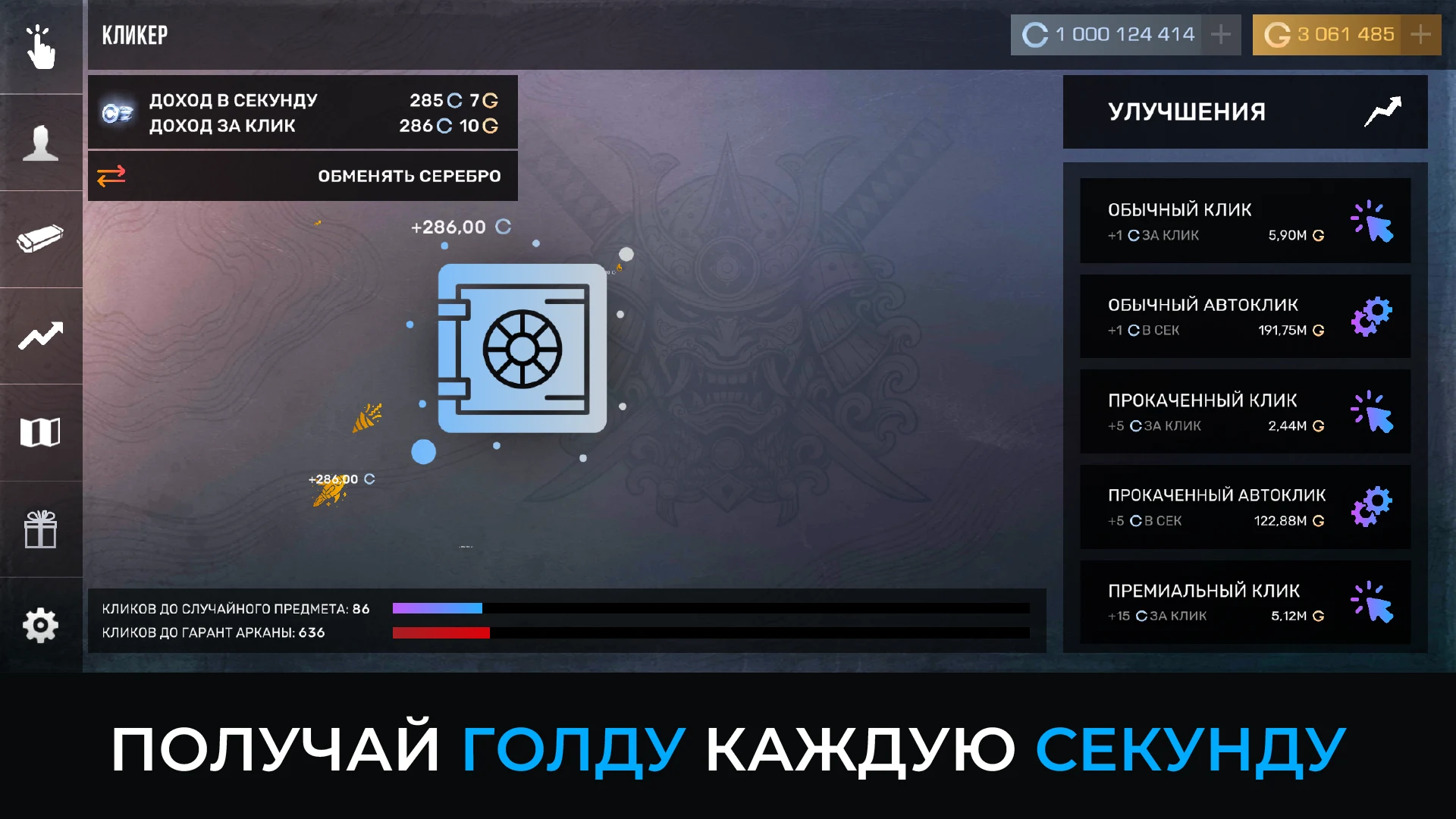 СтанокСимулятор Кейс Симулятор screenshot